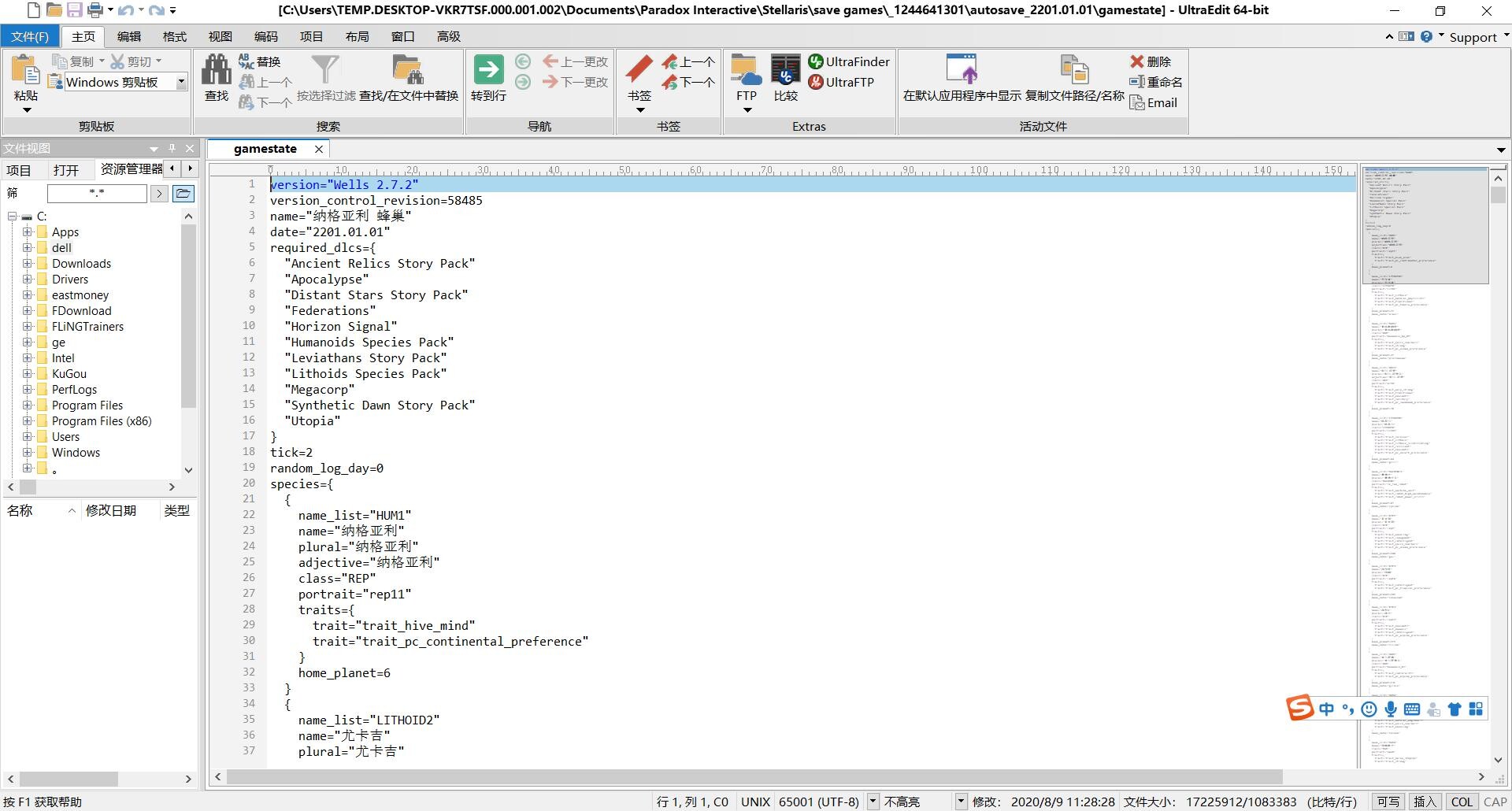 【软件推荐】ultraedit 2
