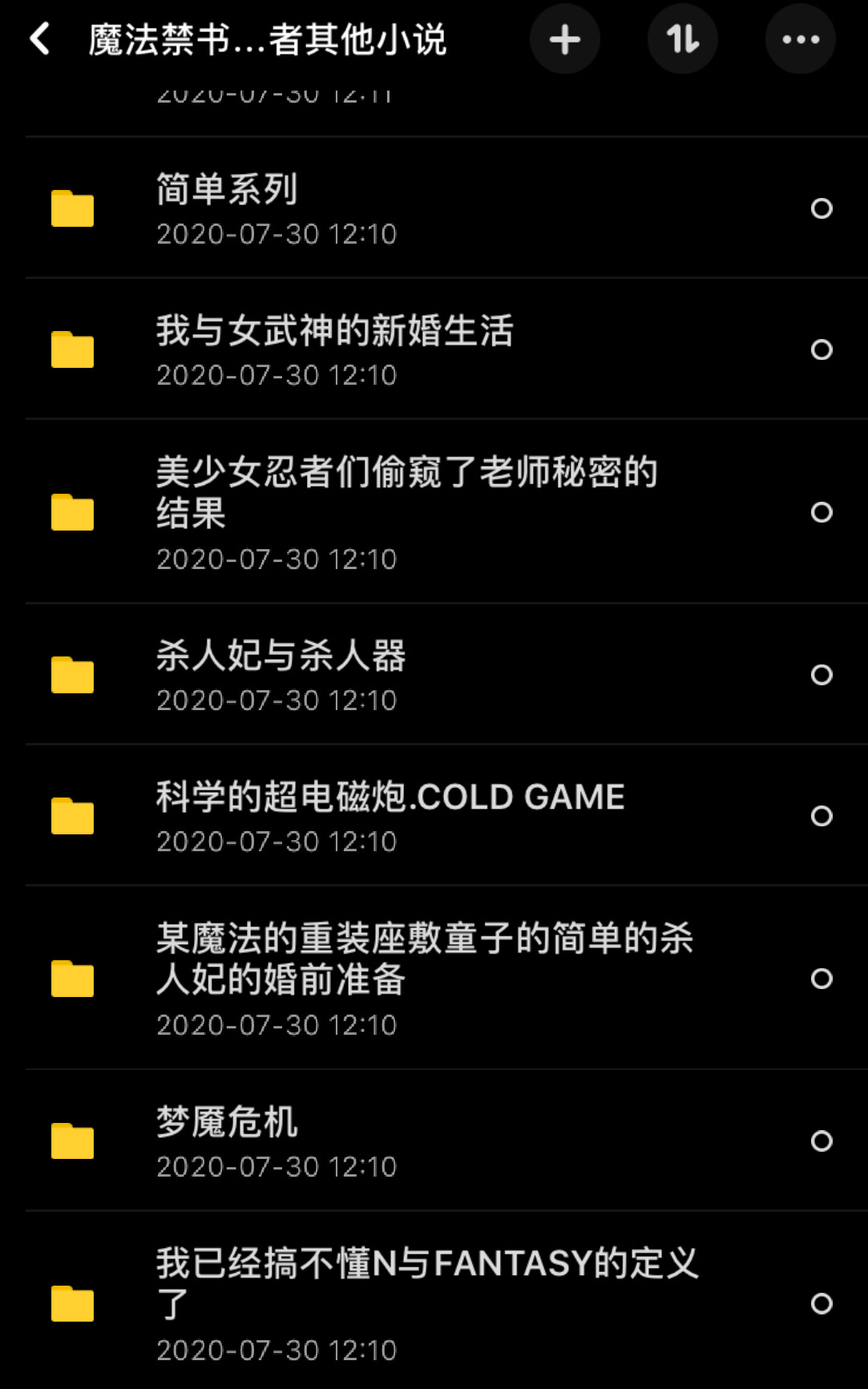 【轻小说/完结】魔法禁书目录旧约新约(附带作者其他作品)【度娘】 【轻小说/完结】魔法禁书目录旧约新约(附带作者其他作品)【度娘】