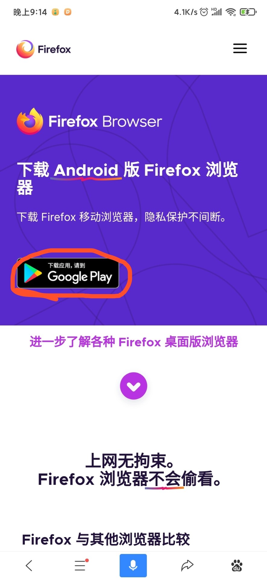 【技术教程】下载资源退回主页问题解决(傻瓜看了都会) IMG_20200809_212656