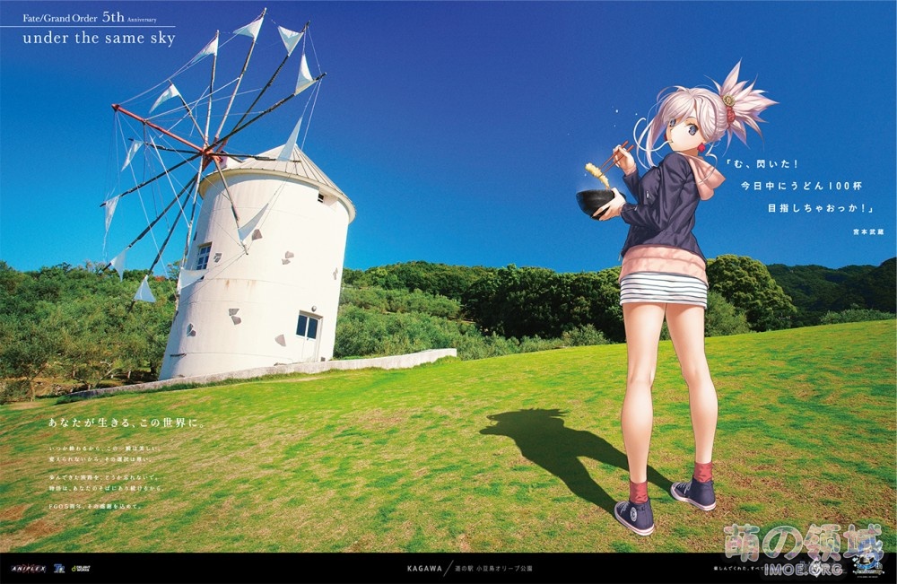 FGO五周年企划“under the same sky”第五弹绘图 八卦杂谈 图包画集 - IMOE.ORG FGO五周年企划“under the same sky”第五弹绘图- 萌の领域