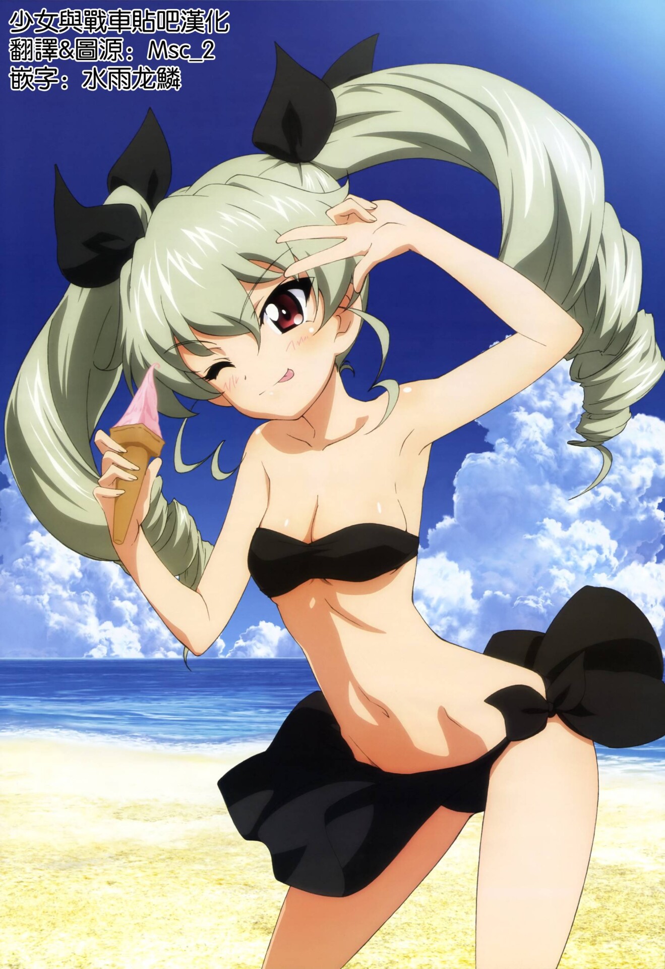 【番剧】少女与战车最终章第二话【度盘/1.92G】 【番剧】少女与战车最终章第二话【度盘/1.92G】