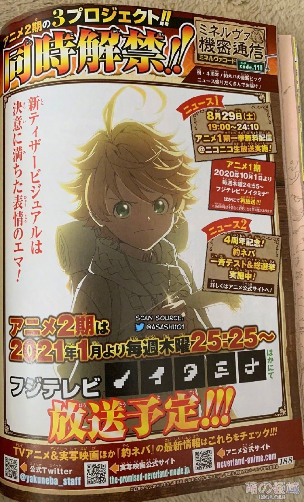 漫改真人电影《约定的梦幻岛》特报PV公开,第2季TV动画2021年播出 ACG综合 - IMOE.ORG 漫改真人电影《约定的梦幻岛》特报PV公开,第2季TV动画2021年播出- 萌の领域