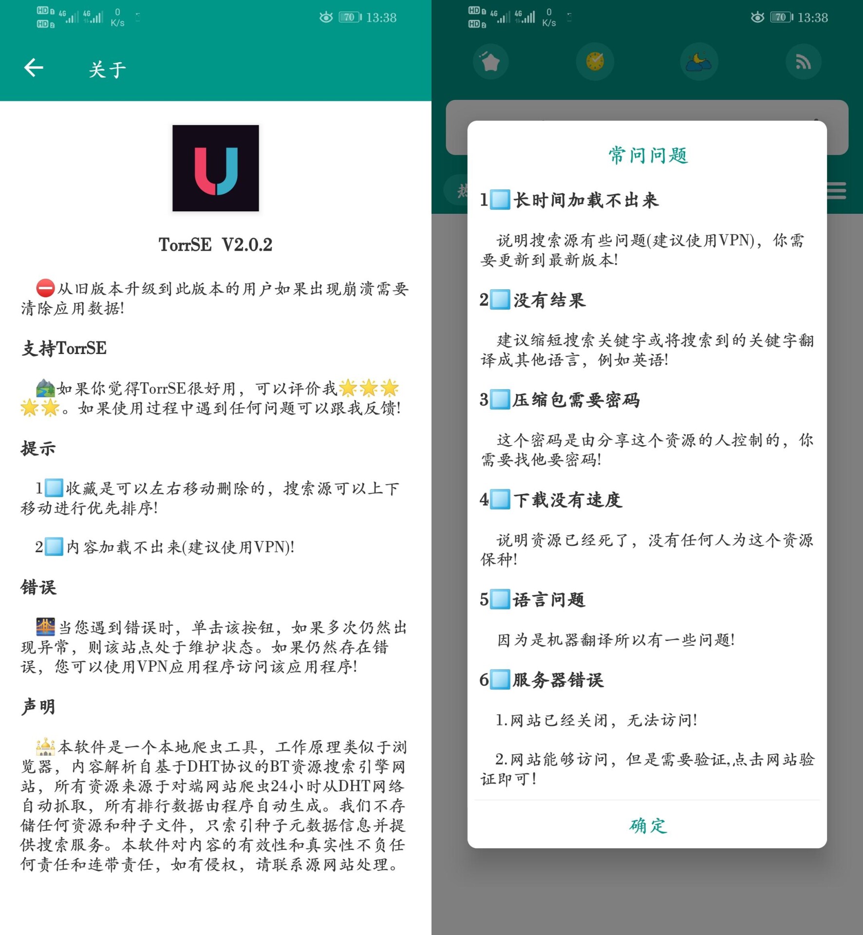 【软件分享】Torrse 一款高颜值、性能强的磁力搜索器 splice_76133939