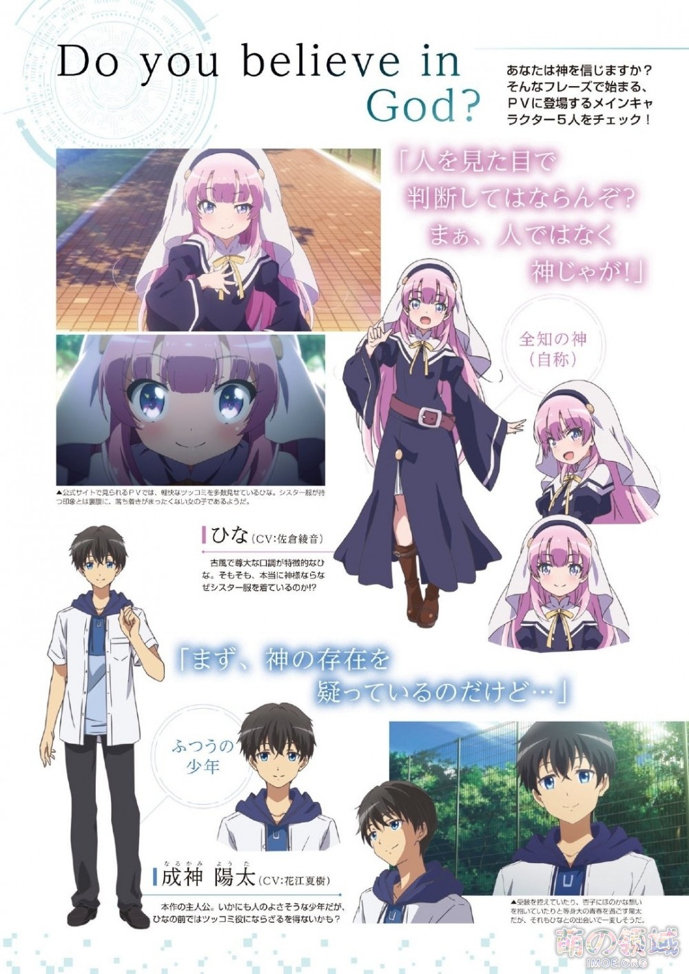 麻枝准10月新番《成神之日》人设和主题曲担当PV公开,10月开播 ACG综合 - IMOE.ORG 麻枝准10月新番《成神之日》人设和主题曲担当PV公开,10月开播- 萌の领域