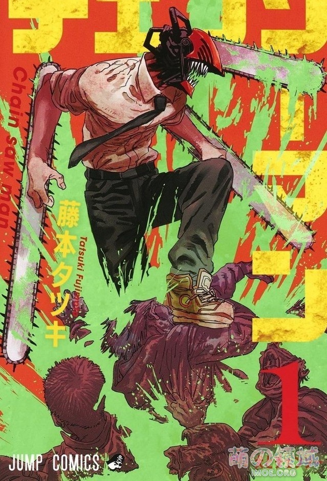 漫画《电锯人》累计发行突破300万部,作者藤本树公开纪念插图 ACG综合 - IMOE.ORG 漫画《电锯人》累计发行突破300万部,作者藤本树公开纪念插图- 萌の领域