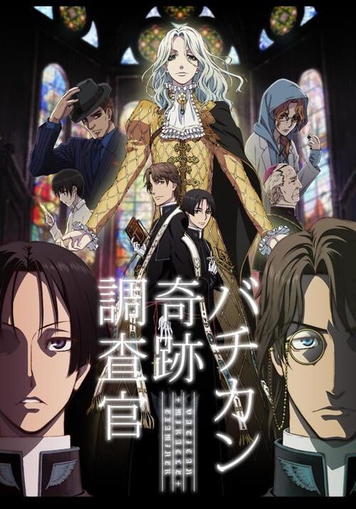 【番剧】梵蒂冈奇迹调查官【度盘/5.21GB】 u=470153048,936450100&fm=15&gp=0