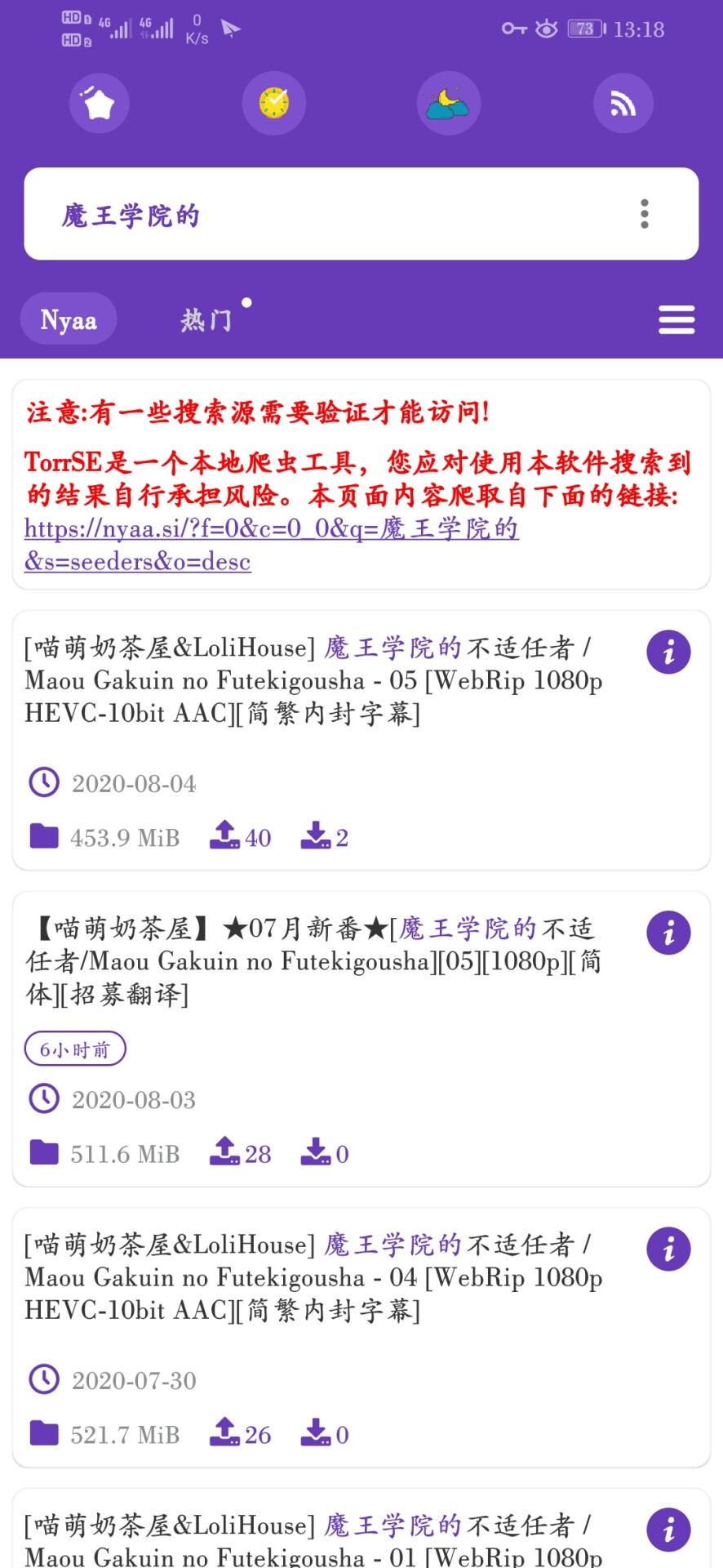 【软件分享】Torrse 一款高颜值、性能强的磁力搜索器 Screenshot_20200806_131857_com.torrentsearch.magnetsearch