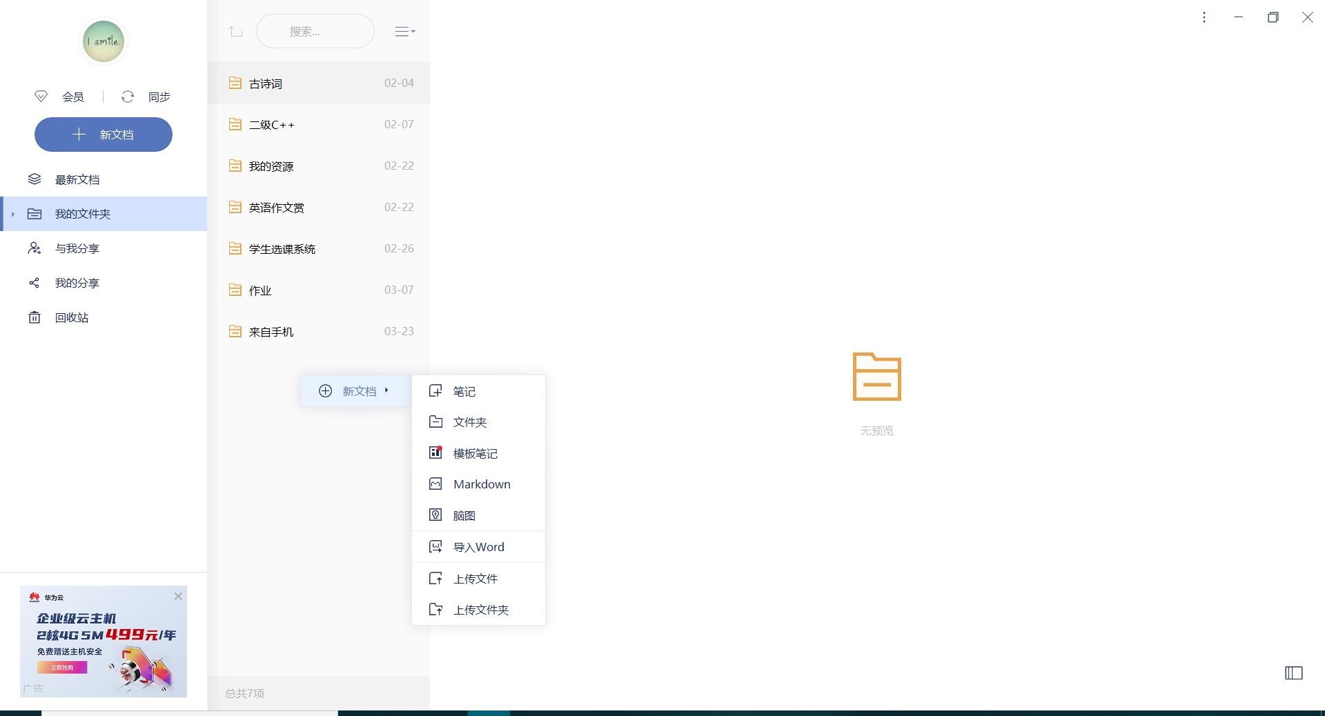 【软件推荐】给大家推荐三款免费又实用的电脑软件 FpIAGdTPABAnVTxsiP8_9eJrbw20