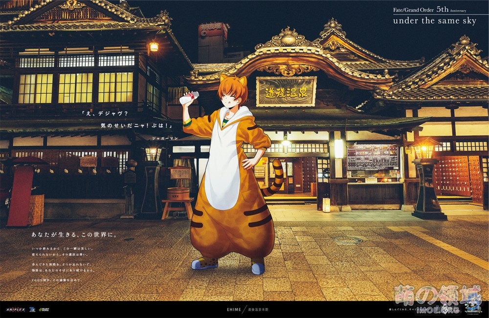 FGO五周年企划“under the same sky”第五弹绘图 八卦杂谈 图包画集 - IMOE.ORG FGO五周年企划“under the same sky”第五弹绘图- 萌の领域