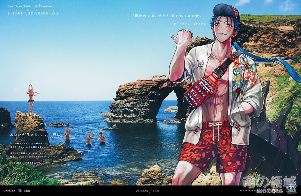 FGO五周年企划“under the same sky”第五弹绘图 八卦杂谈 图包画集 - IMOE.ORG FGO五周年企划“under the same sky”第五弹绘图- 萌の领域