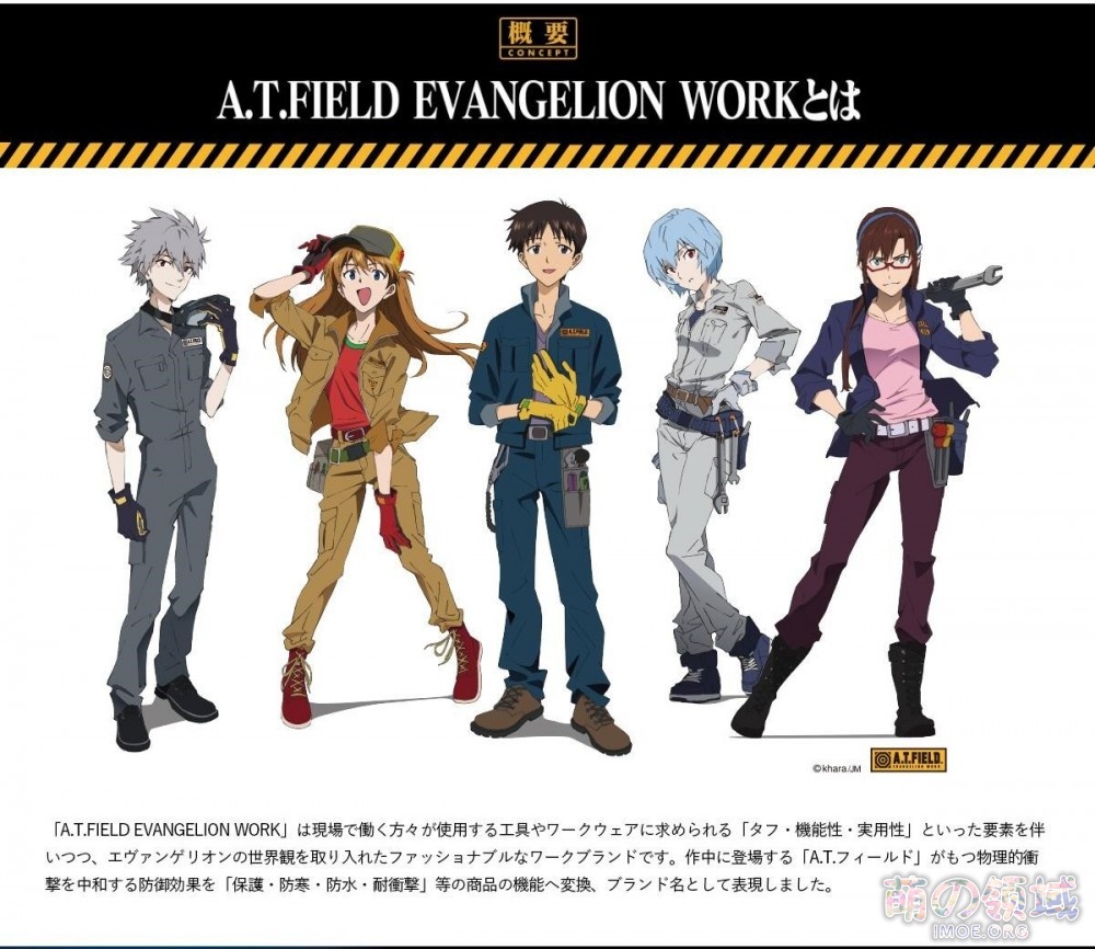 【周边】新世纪圈钱战士《EVA》又出新周边啦!自带风扇的空调服登场 模玩萌物 - IMOE.ORG 【周边】新世纪圈钱战士《EVA》又出新周边啦!自带风扇的空调服登场- 萌の领域