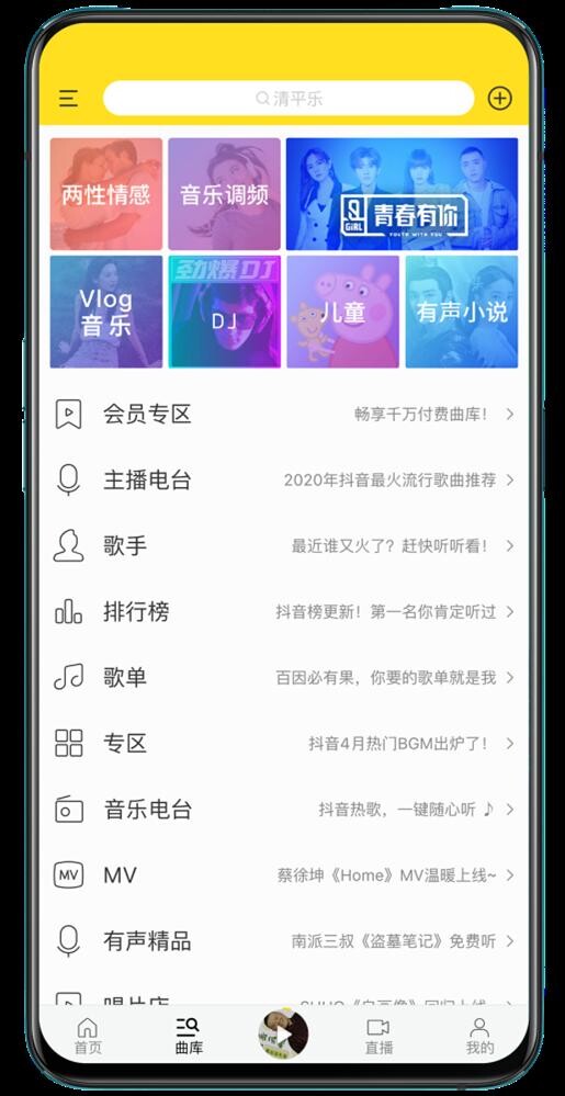 【软件推荐】酷我爆破版(PC/安卓) 11111111