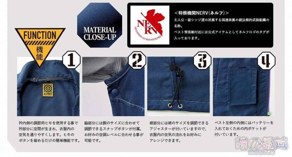 【周边】新世纪圈钱战士《EVA》又出新周边啦!自带风扇的空调服登场 模玩萌物 - IMOE.ORG 【周边】新世纪圈钱战士《EVA》又出新周边啦!自带风扇的空调服登场- 萌の领域