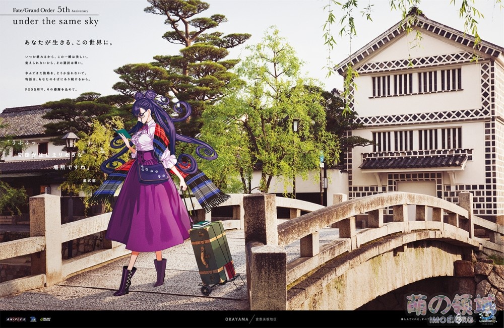 FGO五周年企划“under the same sky”第五弹绘图 八卦杂谈 图包画集 - IMOE.ORG FGO五周年企划“under the same sky”第五弹绘图- 萌の领域