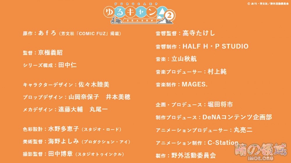 TV动画《摇曳露营△》第二季STAFF公开,2021年1月播出 ACG综合 - IMOE.ORG TV动画《摇曳露营△》第二季STAFF公开,2021年1月播出- 萌の领域