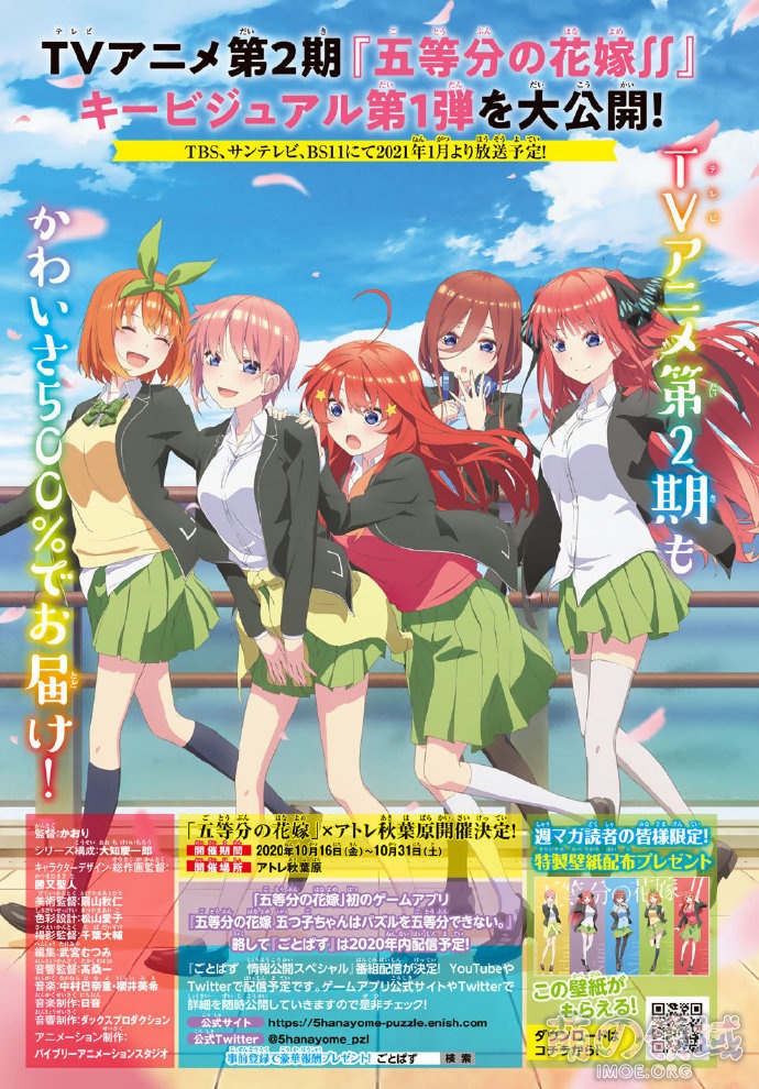 《FATE HF》第8周入场者特典，《我们无法一起学习 》漫画第19卷封面公开- 萌の领域