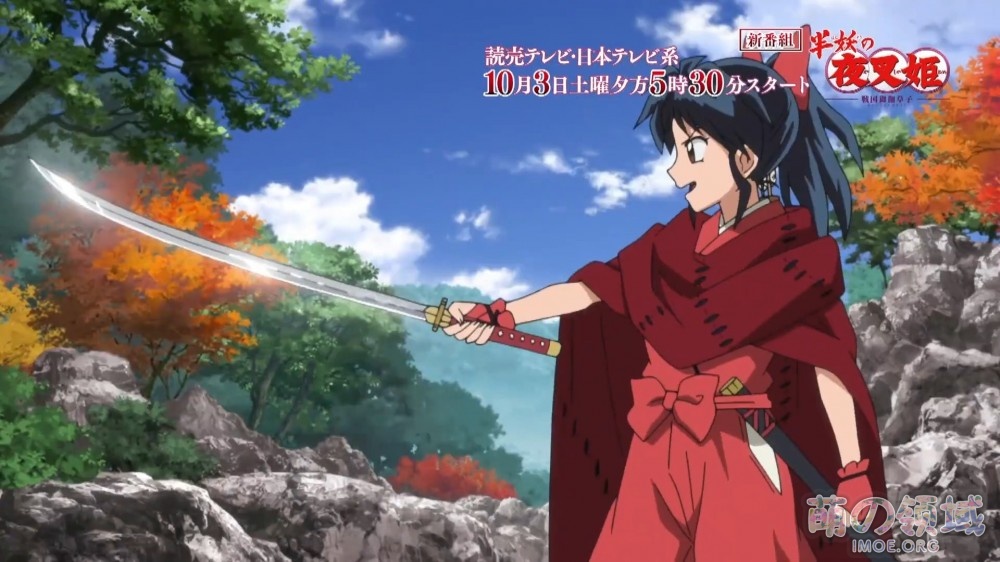 TV动画《半妖的夜叉姬》30秒番宣视频公开,2020年10月3日播出 ACG综合 - IMOE.ORG TV动画《半妖的夜叉姬》30秒番宣视频公开,2020年10月3日播出- 萌の领域