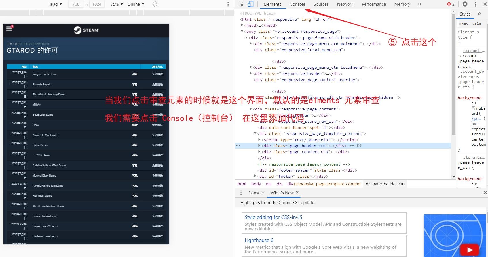 【技术教程】如何一键领取Steam 免费游戏以及DLC,亲测有效! Snipaste_2020-09-18_09-52-03
