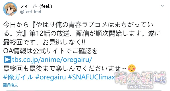 《春物完》即将完结，第12话先行图、纪念绘＆BD第6卷封面公开- 萌の领域