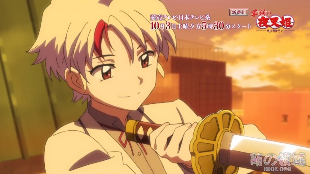TV动画《半妖的夜叉姬》30秒番宣视频公开,2020年10月3日播出 ACG综合 - IMOE.ORG TV动画《半妖的夜叉姬》30秒番宣视频公开,2020年10月3日播出- 萌の领域