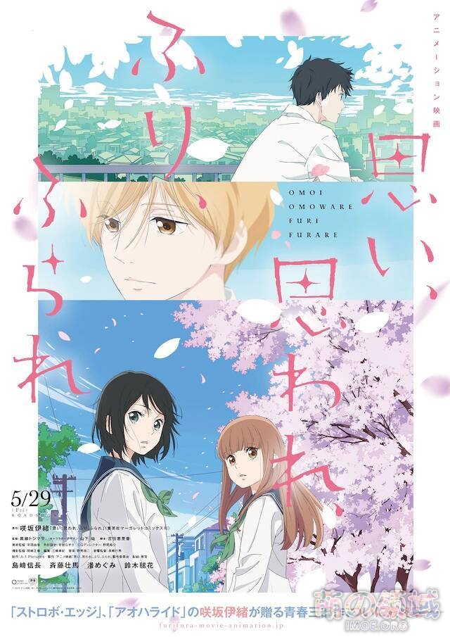 剧场版动画《恋途未卜》主题曲特别MV公开,2020年9月18日上映 ACG综合 - IMOE.ORG 剧场版动画《恋途未卜》主题曲特别MV公开,2020年9月18日上映- 萌の领域