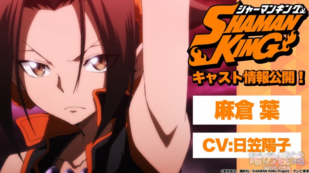 完全新作TV动画《通灵王》先导PV公开,2021年4月开播 ACG综合 - IMOE.ORG 完全新作TV动画《通灵王》先导PV公开,2021年4月开播- 萌の领域