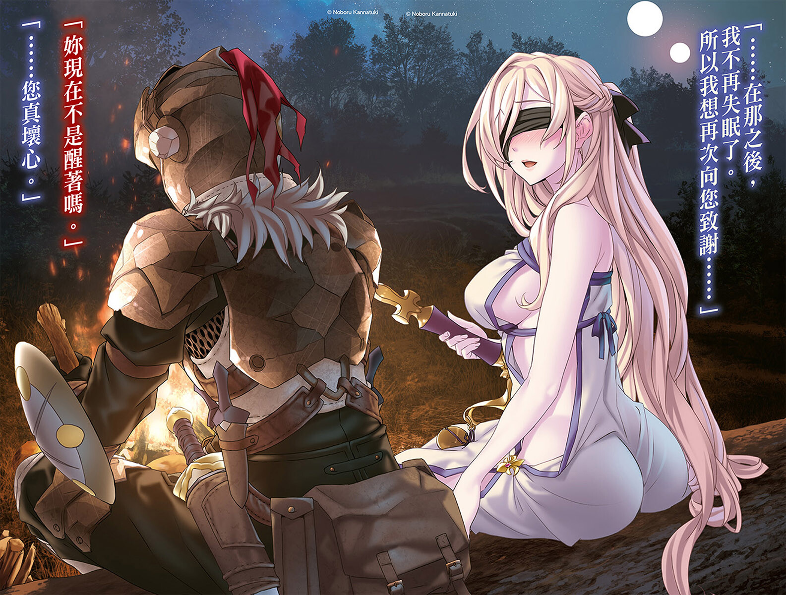 【轻小说】《哥布林杀手》1-10卷+外传(epub)+短篇(txt)合集 哥布林杀手08.epub-OEBPS-Images-co2