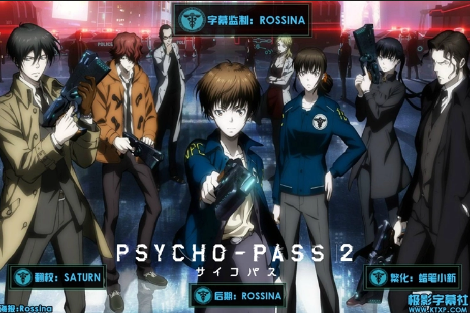 【番剧】【极影字幕社】【心理测量者2】【PSYCHO-PASS 2】【度盘Rip】【合集】GB MP4_1080P 【磁力】 【番剧】【极影字幕社】【心理测量者2】【PSYCHO-PASS 2】【度盘Rip】【合集】GB MP4_1080P 【磁力】