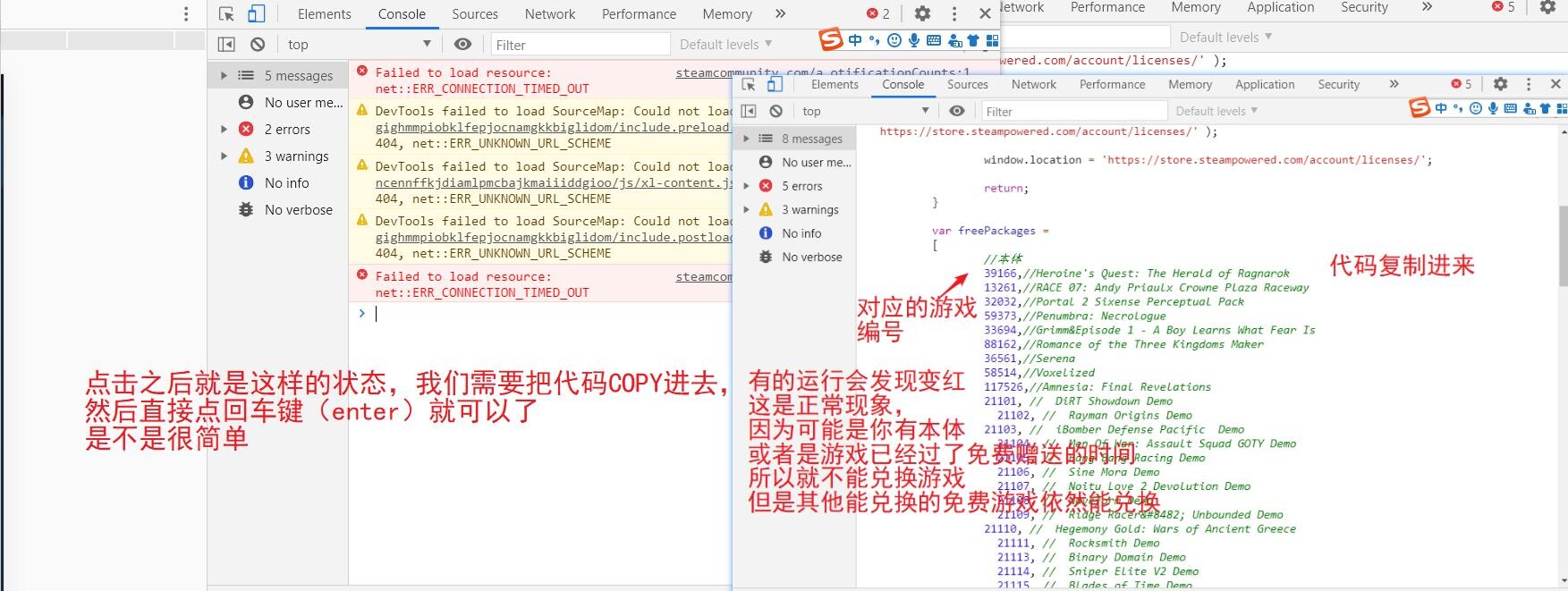 【技术教程】如何一键领取Steam 免费游戏以及DLC,亲测有效! Snipaste_2020-09-18_09-56-09