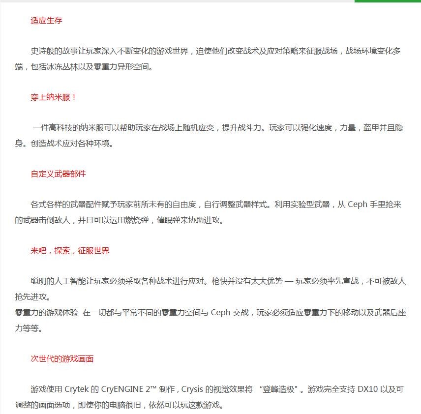 【PC】股道危机 【PC】股道危机