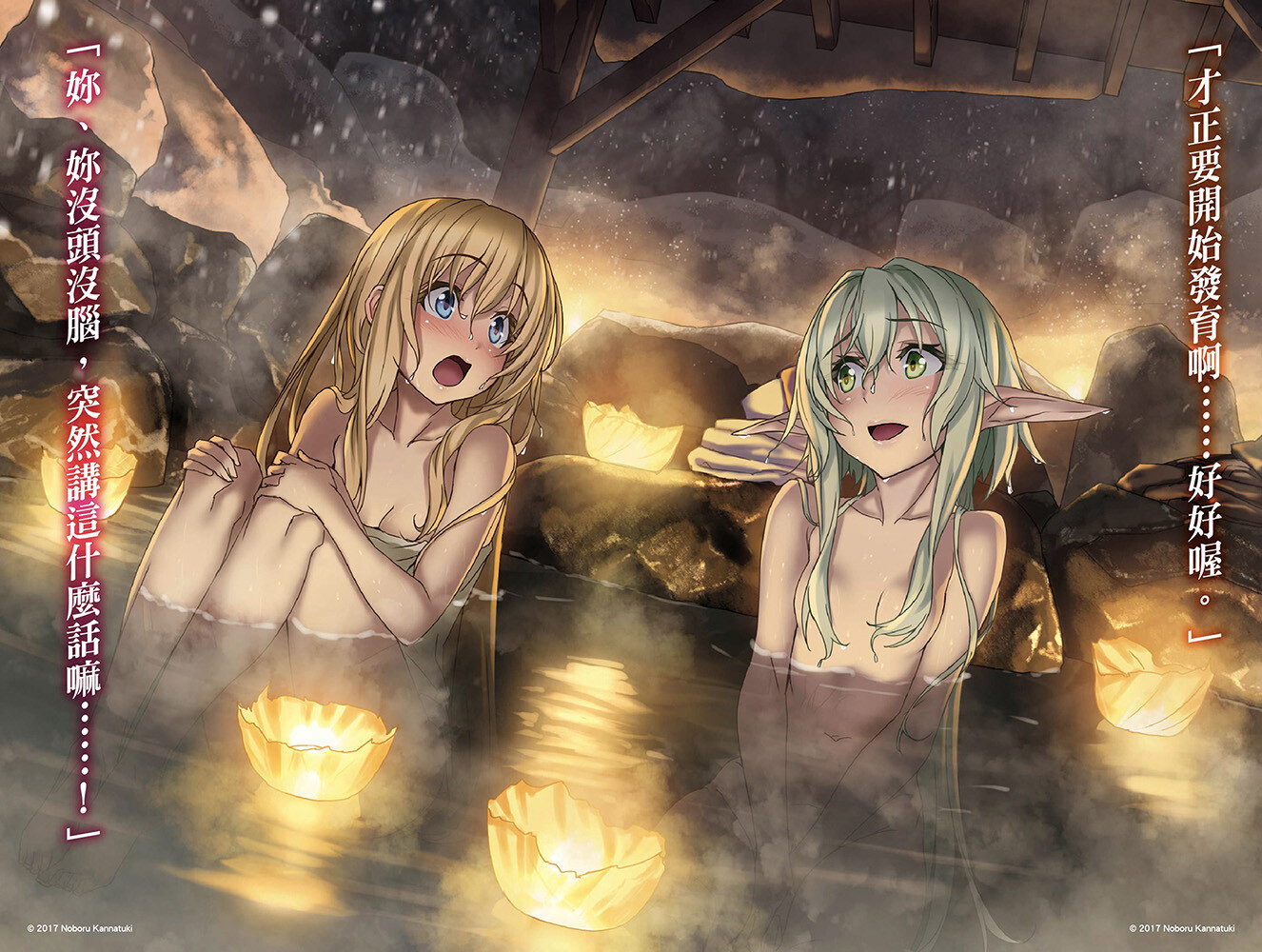 【轻小说】《哥布林杀手》1-10卷+外传(epub)+短篇(txt)合集 哥布林杀手05.epub-OEBPS-Images-003