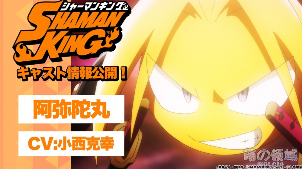 完全新作TV动画《通灵王》先导PV公开,2021年4月开播 ACG综合 - IMOE.ORG 完全新作TV动画《通灵王》先导PV公开,2021年4月开播- 萌の领域