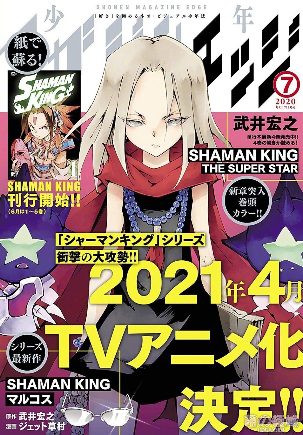 完全新作TV动画《通灵王》先导PV公开,2021年4月开播 ACG综合 - IMOE.ORG 完全新作TV动画《通灵王》先导PV公开,2021年4月开播- 萌の领域