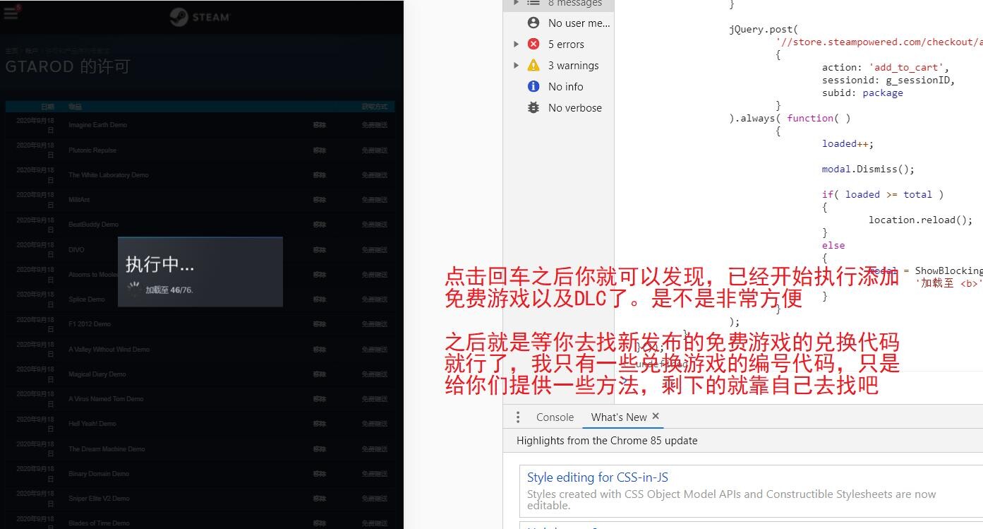 【技术教程】如何一键领取Steam 免费游戏以及DLC,亲测有效! Snipaste_2020-09-18_09-58-19