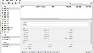 【软件推荐】网盘下载工具 XDOWN v2.0.6.3