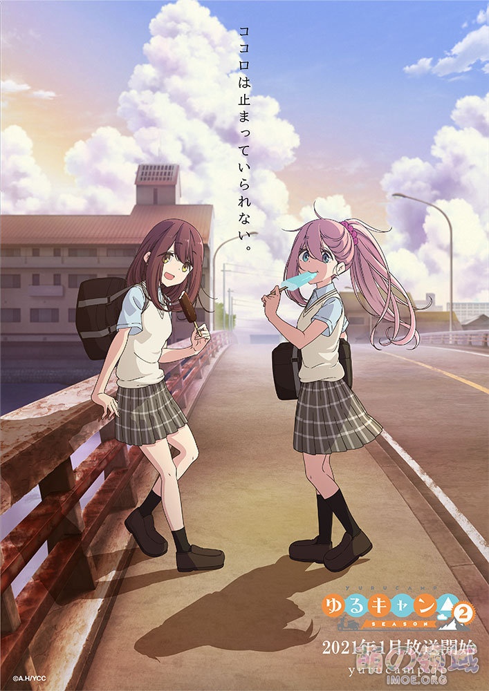 TV动画 《摇曳露营△》第2季宣传图公开,2021年1月播出 ACG综合 - IMOE.ORG TV动画 《摇曳露营△》第2季宣传图公开,2021年1月播出- 萌の领域