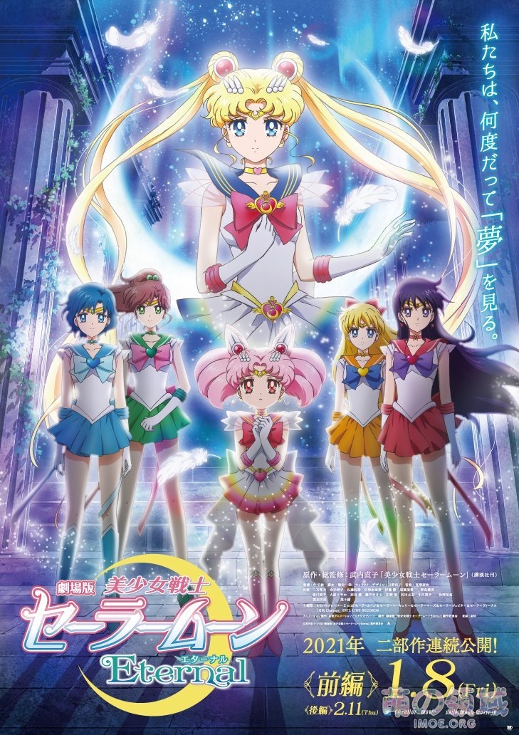 剧场版动画《美少女战士Eternal 》前篇正式预告&新宣传图公开 ACG综合 - IMOE.ORG 剧场版动画《美少女战士Eternal 》前篇正式预告&新宣传图公开- 萌の领域