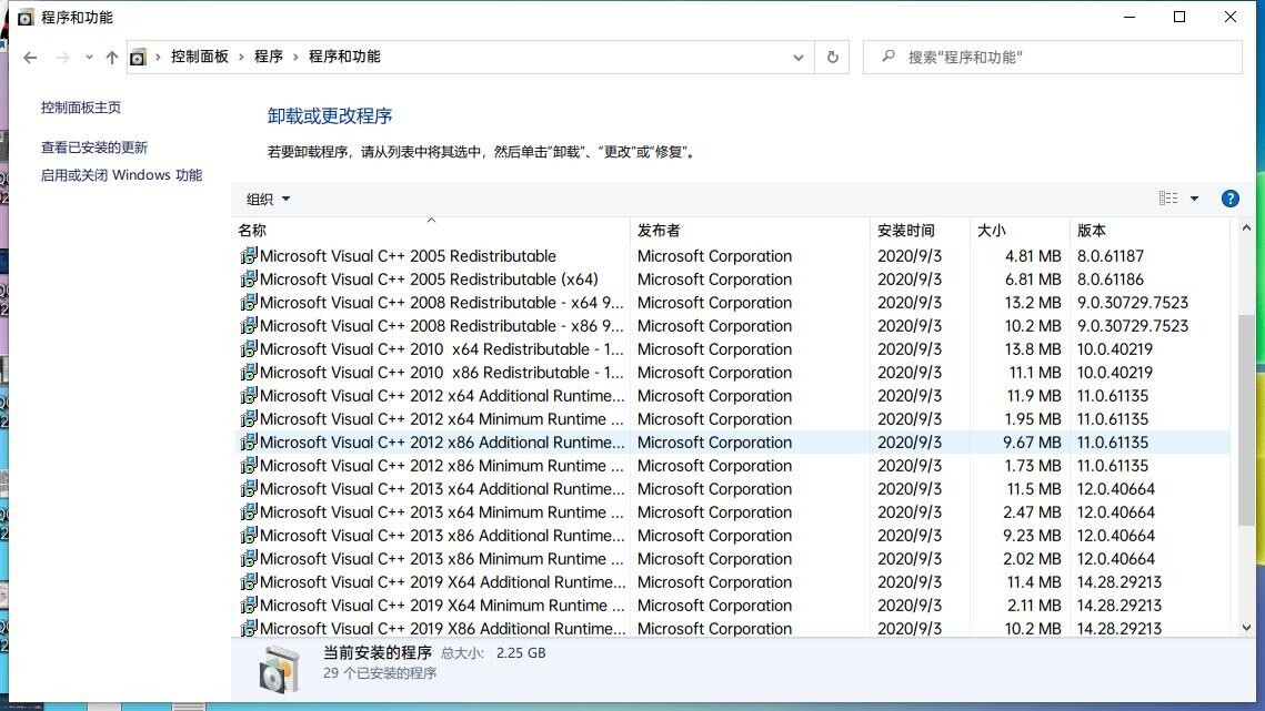 【软件推荐】Visual C++ 运行库合集完整版2021年10月更新 b44038d23e7f66a65cda625376f5b771
