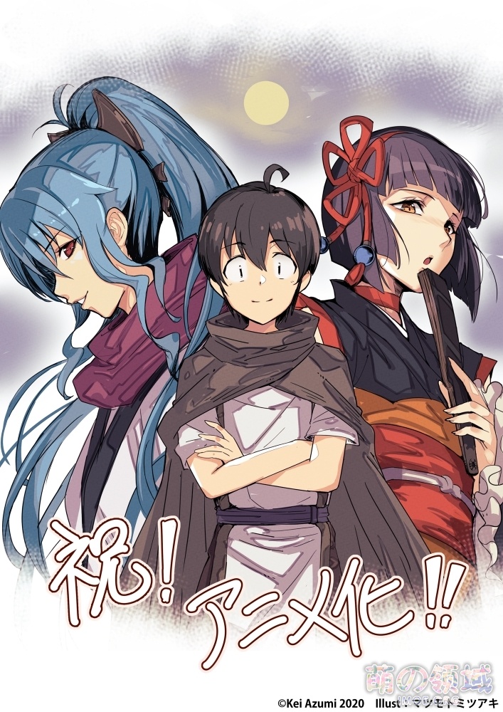 开挂男主泡各种非人妹纸，轻改动画《月光下的异世界之旅》2021年开播- 萌の领域