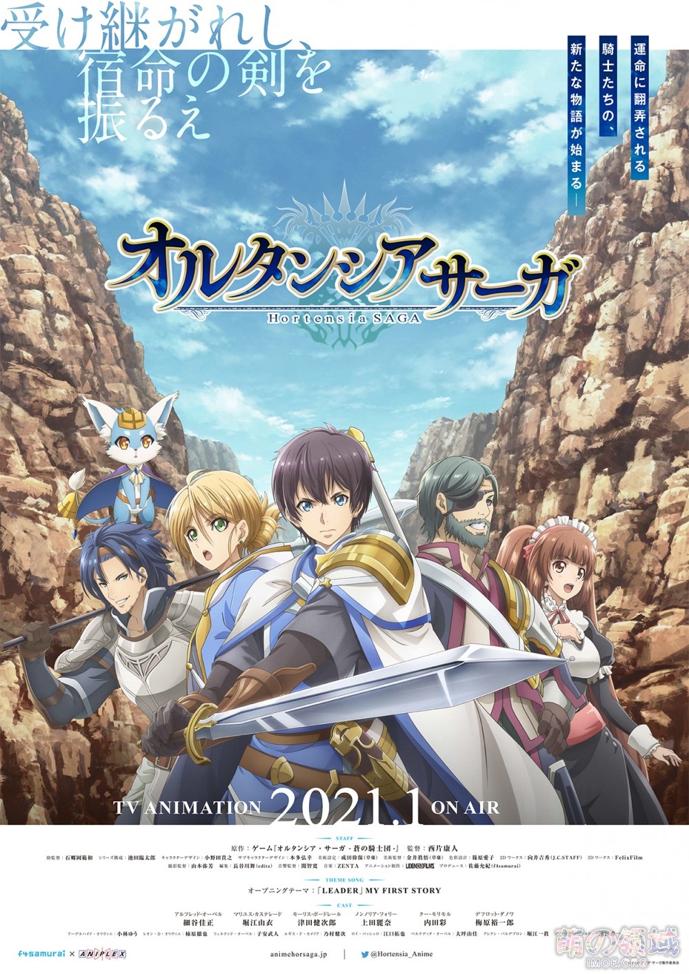 TV动画《紫阳花传奇》新宣传图&PV2公开,2021年1月播出 ACG综合 - IMOE.ORG TV动画《紫阳花传奇》新宣传图&PV2公开,2021年1月播出- 萌の领域