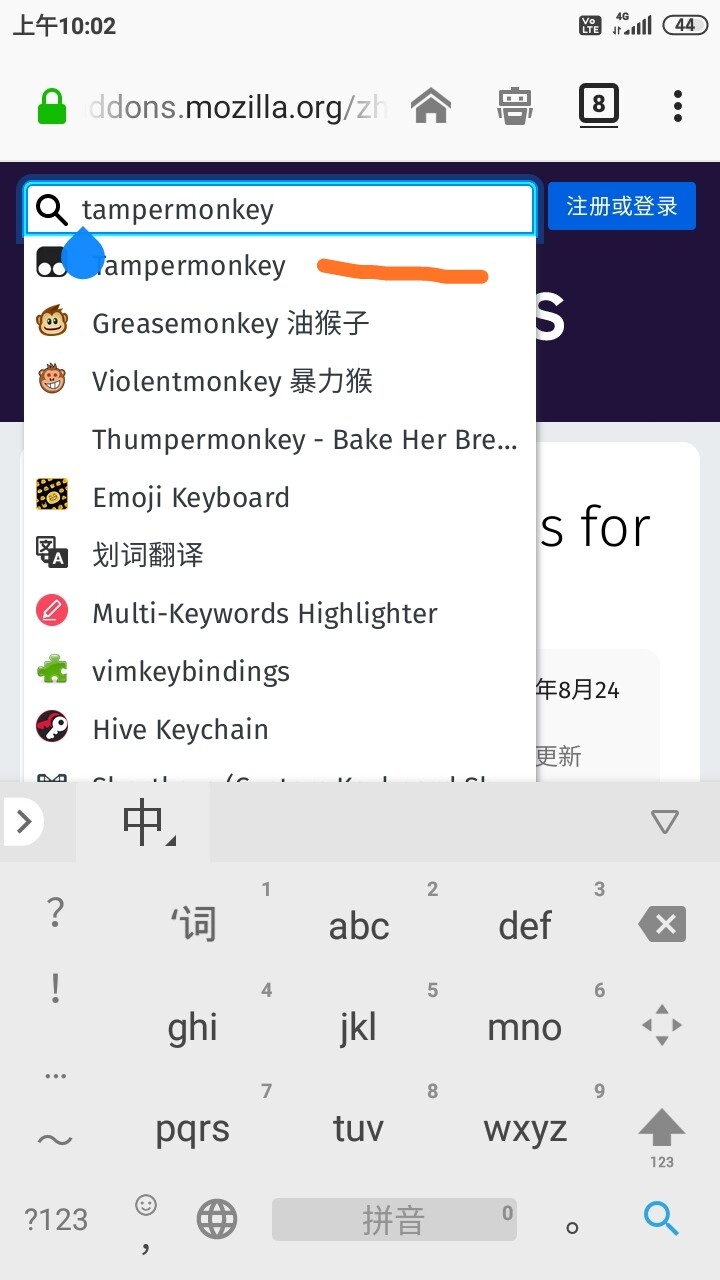 【安卓秒传链接插件安装】萌新X萌萌新 IMG_20201028_100230