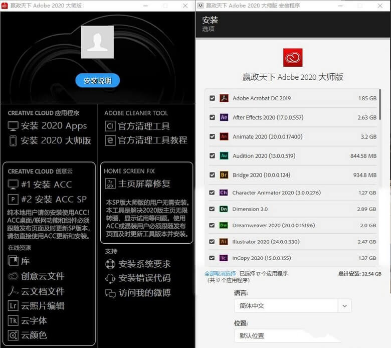 【软件推荐】Adobe 2023大师版2023年6月更新版 ffea000139d54a367be2