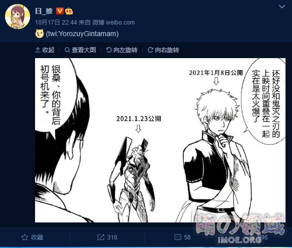 三日票房破46亿日元!剧场版《鬼灭之刃 无限列车篇》引起热潮 ACG综合 - IMOE.ORG 三日票房破46亿日元!剧场版《鬼灭之刃 无限列车篇》引起热潮- 萌の领域