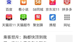 【安卓秒传链接插件安装】萌新X萌萌新