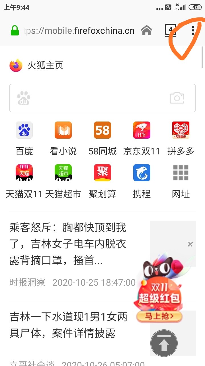 【安卓秒传链接插件安装】萌新X萌萌新 IMG_20201028_094506