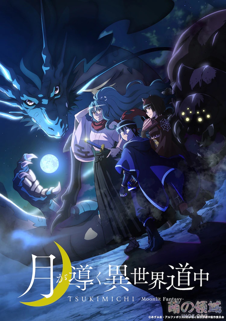 开挂男主泡各种非人妹纸，轻改动画《月光下的异世界之旅》2021年开播- 萌の领域