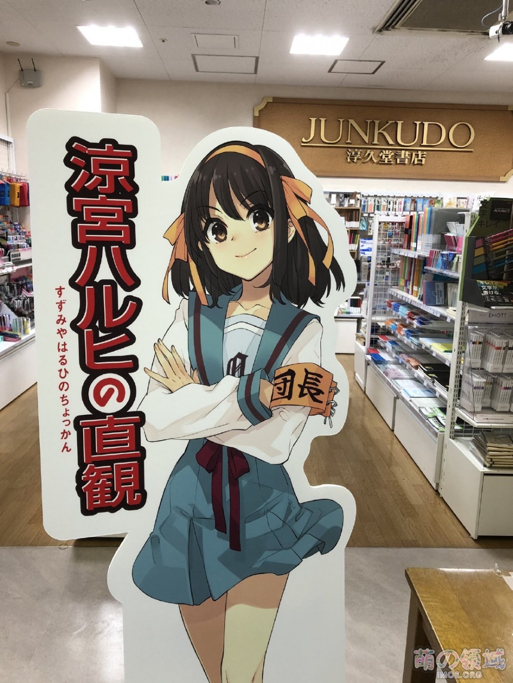 轻小说《凉宫春日的直观》发售CM公开,声优平野绫发表感受 八卦杂谈 - IMOE.ORG 轻小说《凉宫春日的直观》发售CM公开,声优平野绫发表感受- 萌の领域