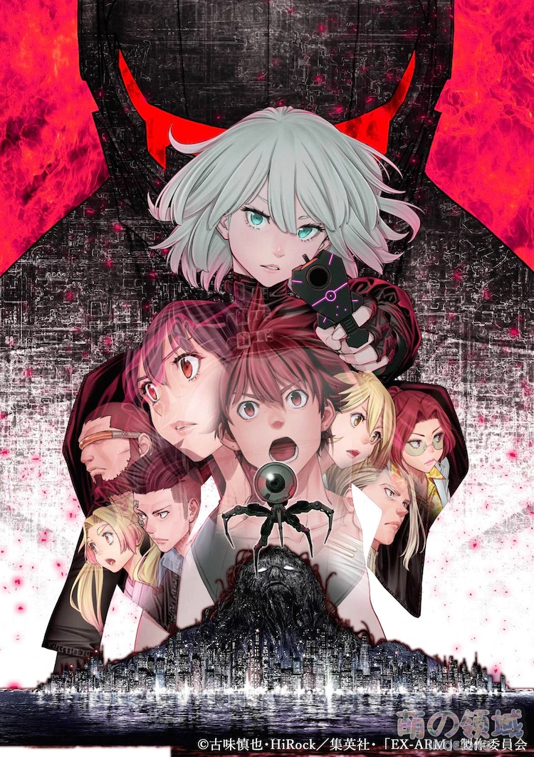 TV动画《EX-ARM》PV公开,2021年1月播出 ACG综合 - IMOE.ORG TV动画《EX-ARM》PV公开,2021年1月播出- 萌の领域