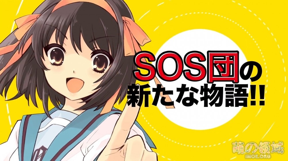 轻小说《凉宫春日的直观》发售CM公开,声优平野绫发表感受 八卦杂谈 - IMOE.ORG 轻小说《凉宫春日的直观》发售CM公开,声优平野绫发表感受- 萌の领域