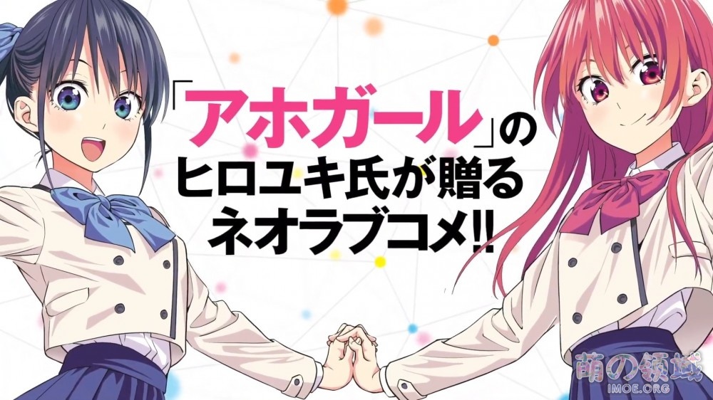 两个？还是双数？《笨女孩》作者新作漫画《女友成双》TV动画化决定- 萌の领域